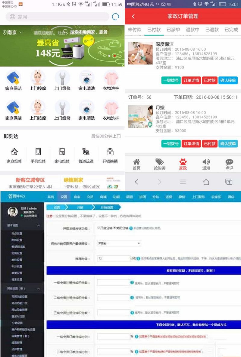 仿阿姨帮 58到家上门O2O系统源码/BAO/CMS二次开发+七牛云(图1) 仿阿姨帮 58到家上门O2O系统源码/BAO/CMS二次开发+七牛云(图1)