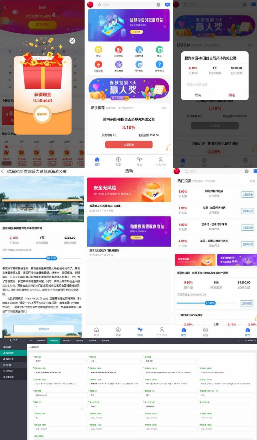 八国语言基金海外项目投资金融源码(图1) 八国语言基金海外项目投资金融源码(图1)
