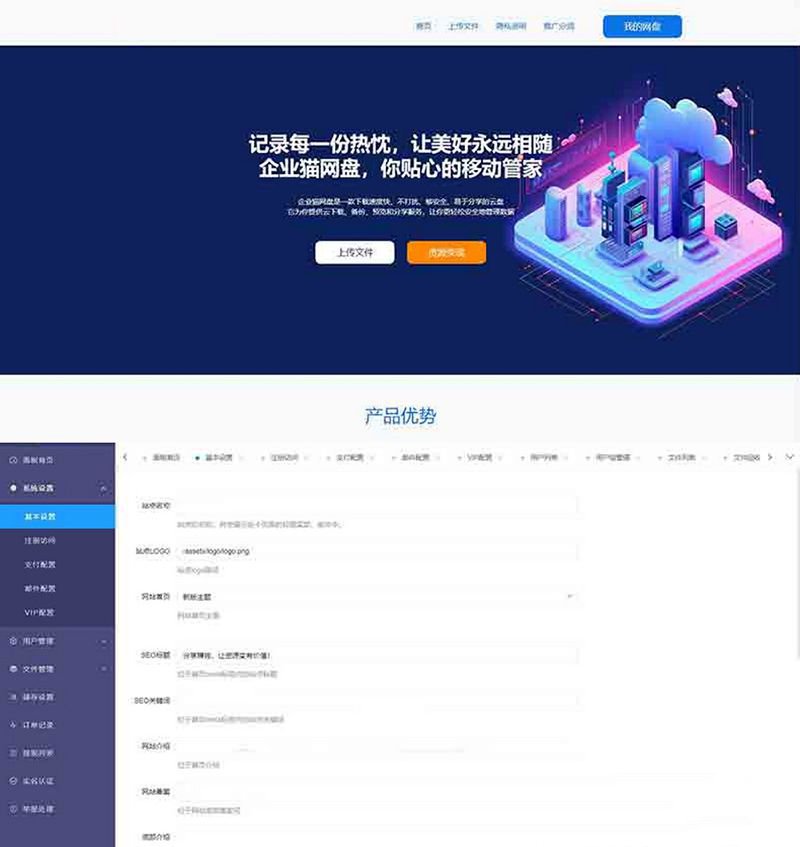 网盘VIP下载系统分享赚钱云盘系统程序源码(图1) 网盘VIP下载系统分享赚钱云盘系统程序源码(图1)