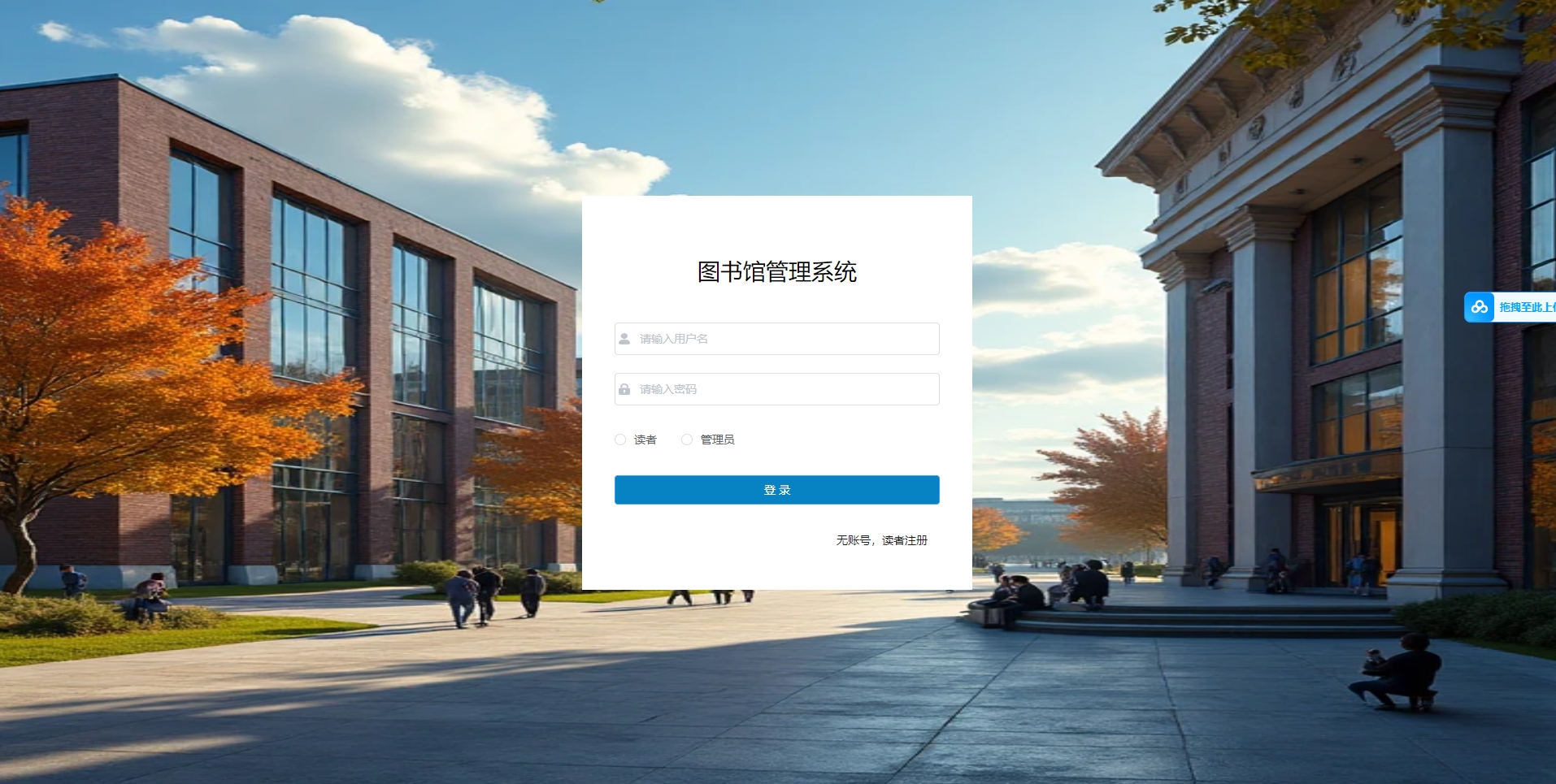 springboot图书馆管理系统前后端分离版本加论文(图1)