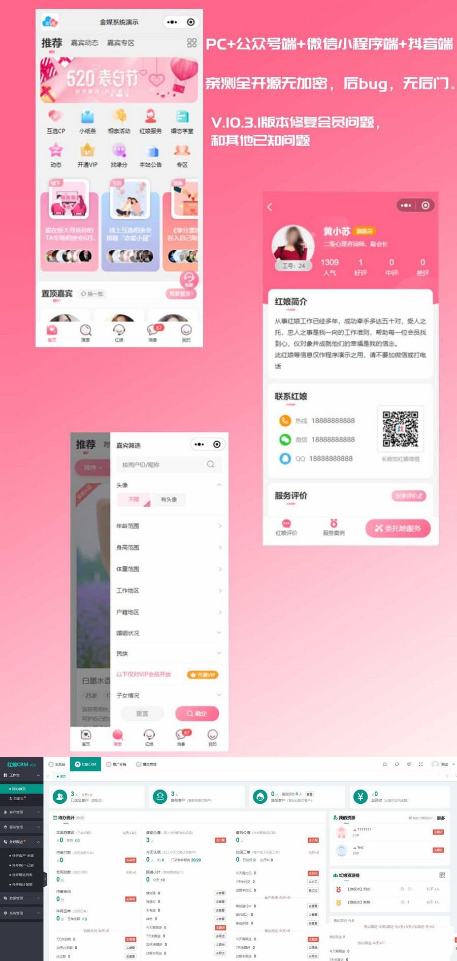红娘金媒10.3.1婚恋相亲系统源码+安装教程(图1) 红娘金媒10.3.1婚恋相亲系统源码+安装教程(图1)