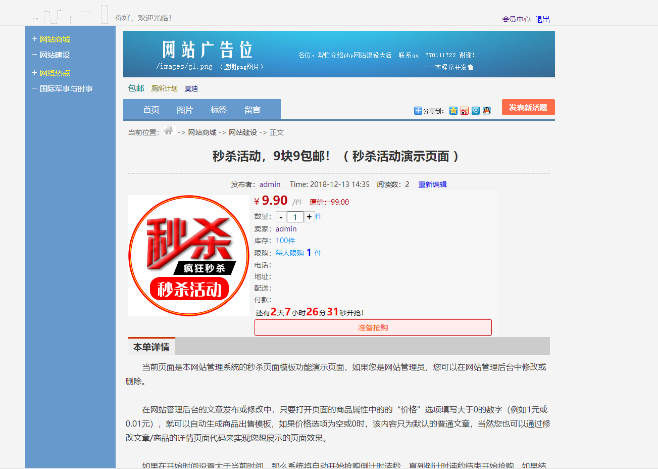 仿天涯论坛论坛带后台(图1)