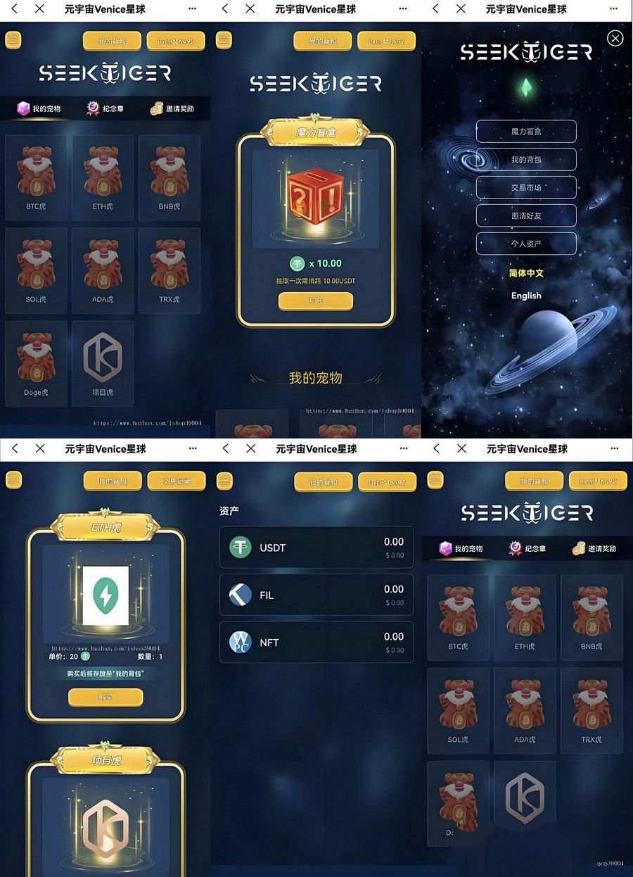 星球盲盒系统 前后端分离开源盲盒系统源码