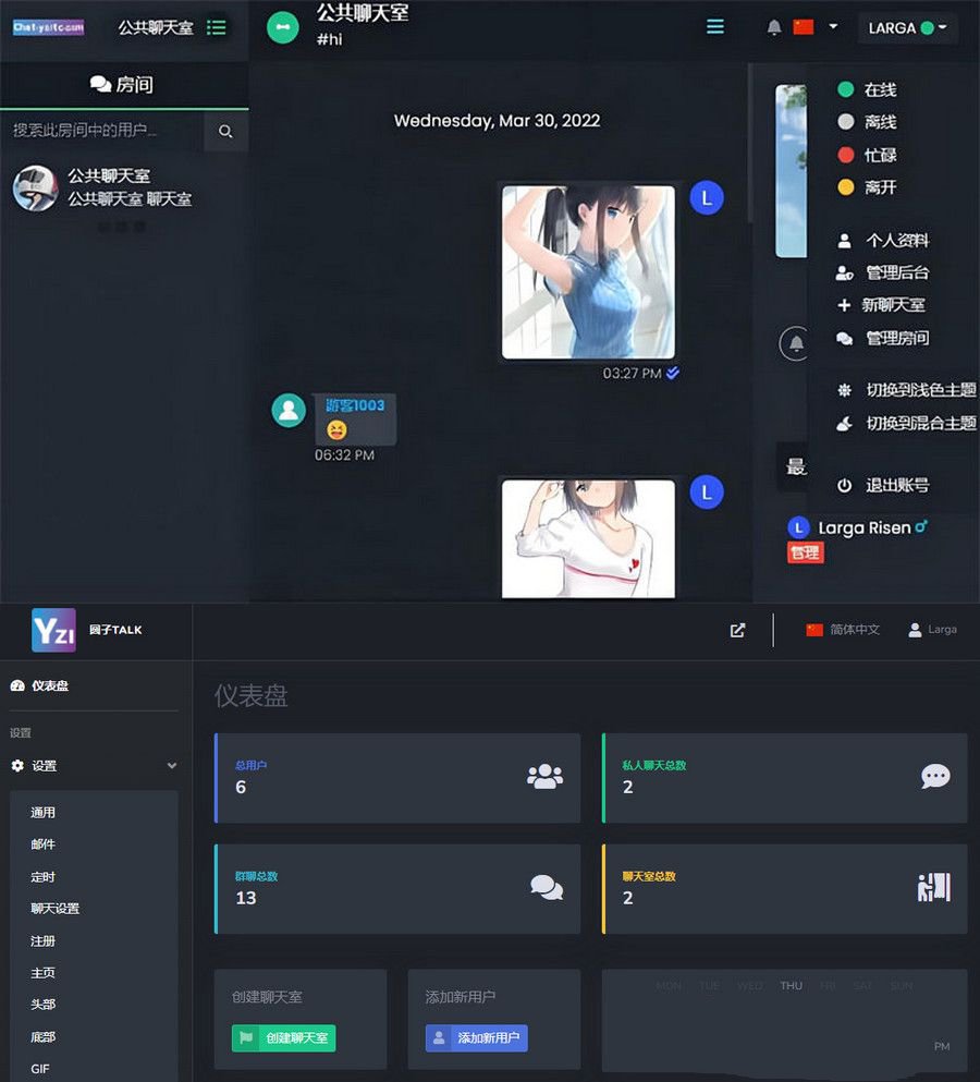 最新公共聊天室系统源码ChatNet V1.1-V1.9完整汉化版