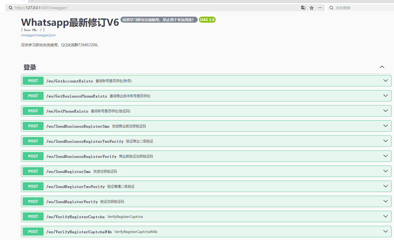 价值4w的whatsapp协议(图1)