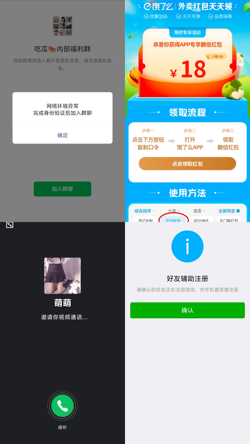 小R照妖镜V5.1.7新模板免授权(图1)