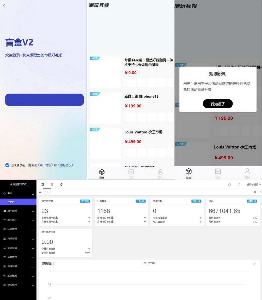最新潮乎潮玩盲盒二开版新增主播玩法(图1)