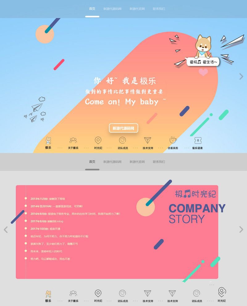 2023全新宽屏大气好看的团队个人引导页网站HTML源码