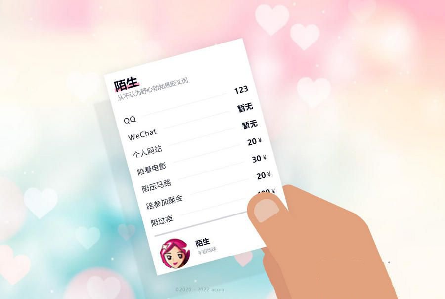 超好看个人主页HTML引导页源码