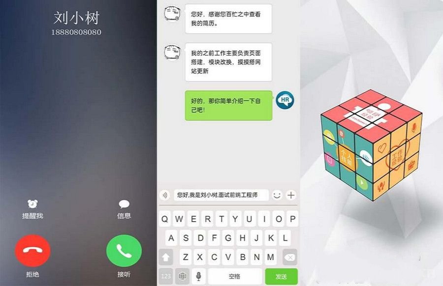 H5创意交互式个人简历手机页面模板html源码