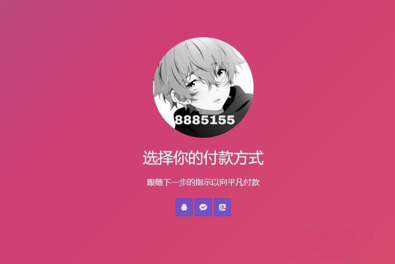 响应个人收款页面二维码美化版 可自动生成收款二维码(图1)