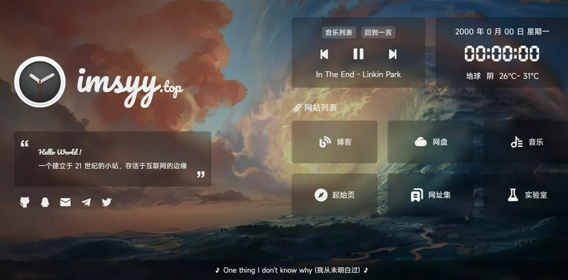 非常漂亮简单大气个人主页html源码