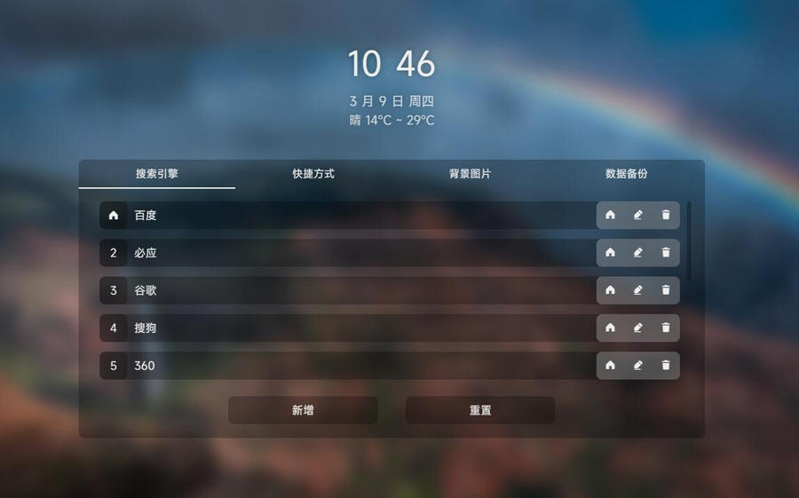 简单的导航起始页开源html源码