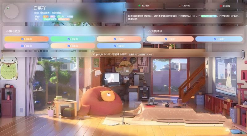 自适应毛玻璃效果的个人引导页html源码