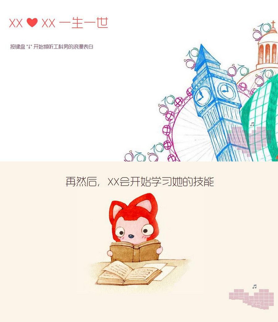阿狸情人节表白单页html源码分享(图1)