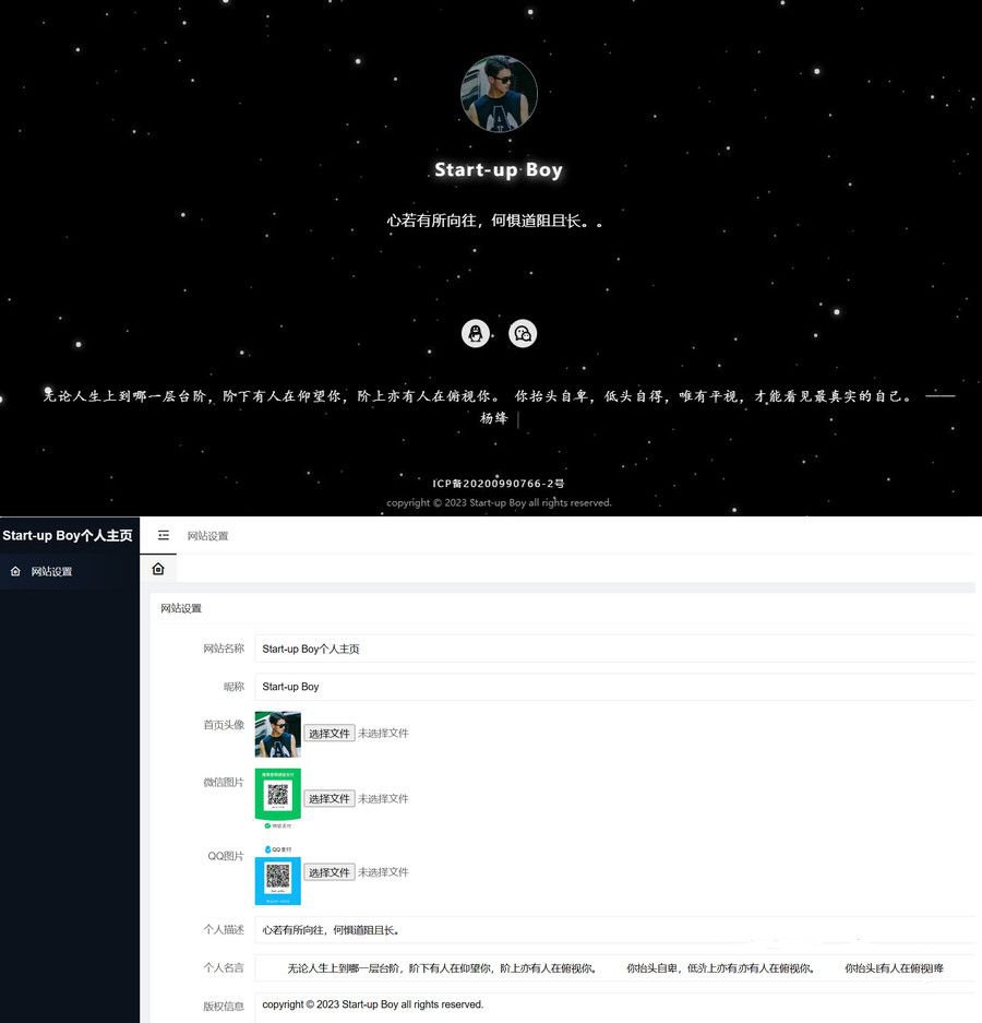 带后台的动态星空背景官方网站源码个人主页网站源码