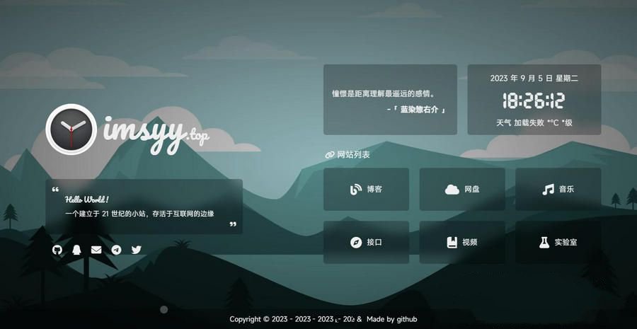 2023最新UI工作室官网个人主页源码/背景音乐/随机壁纸(图1)
