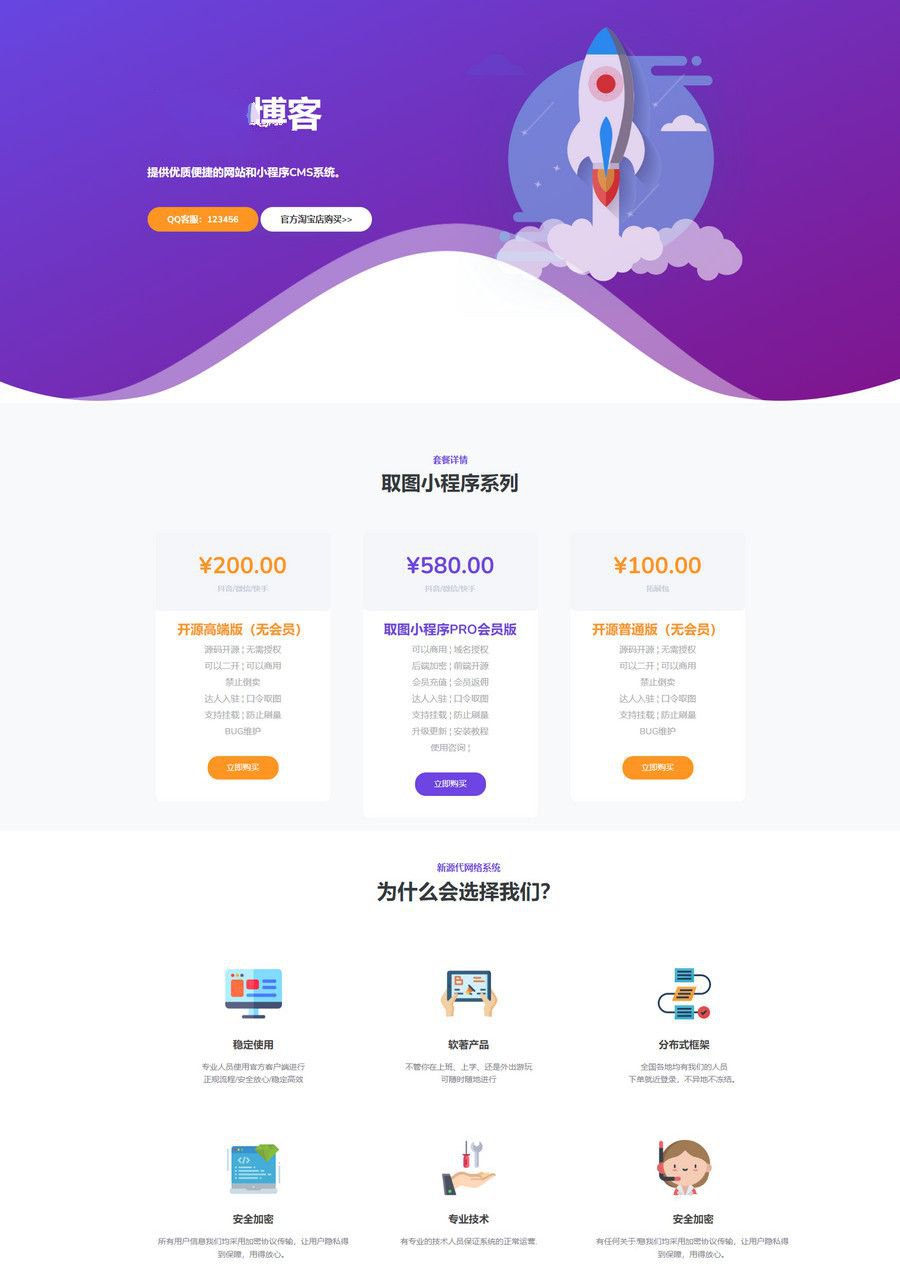 响应式设计的圆润美观HTML官网源码(图1)