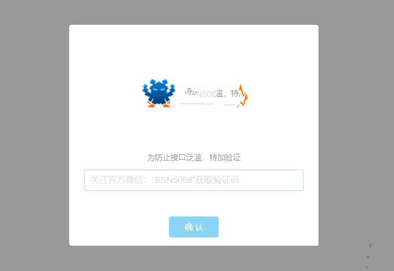 验证公众号密码引流网页代码html源码