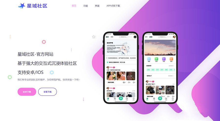 2023年大气精美网站APP官网源码好看实用