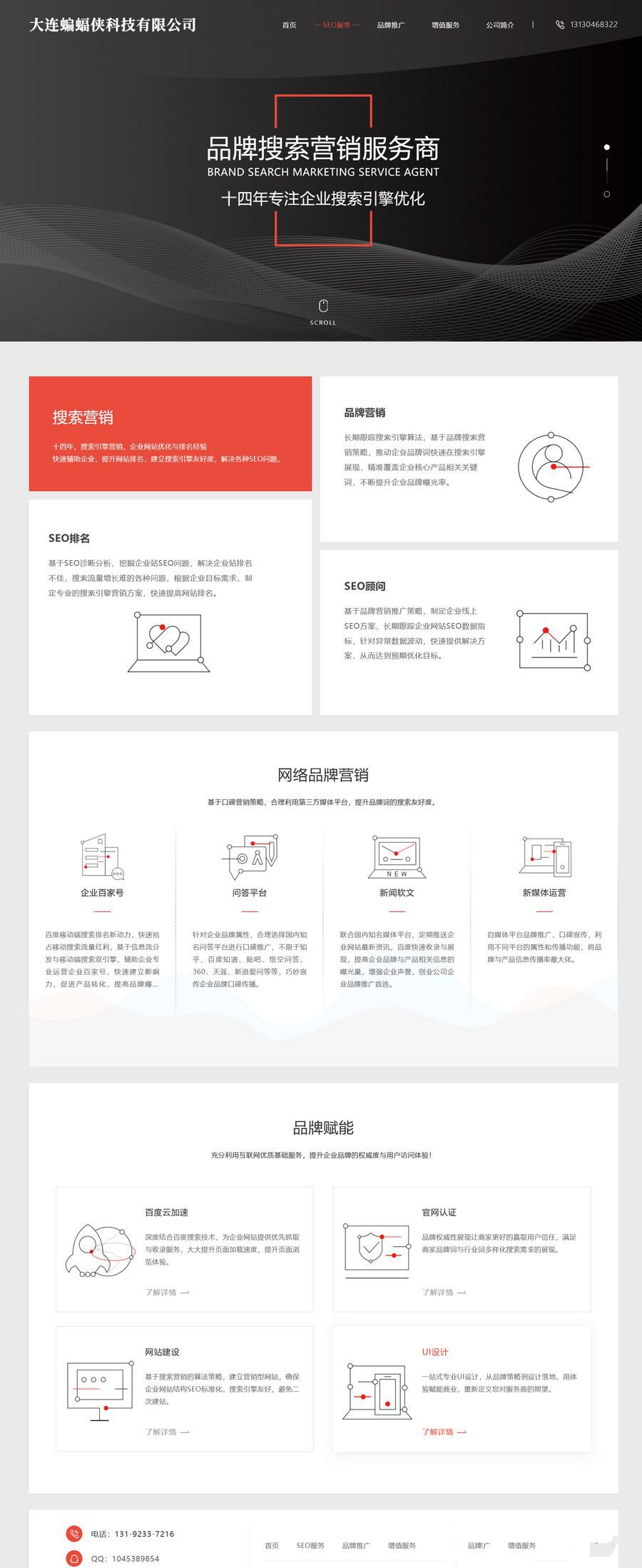 简洁大气的卡片式排名SEO官网HTML源码