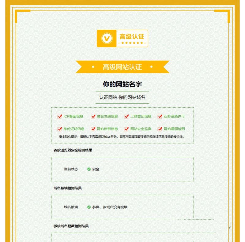 娱乐引流源码简洁的页面认证html源码