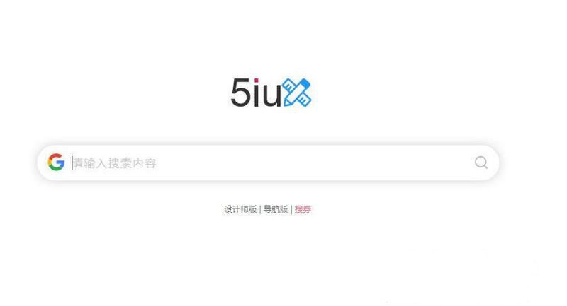 5IUX极简搜索主页源码 自定义你的浏览器主页