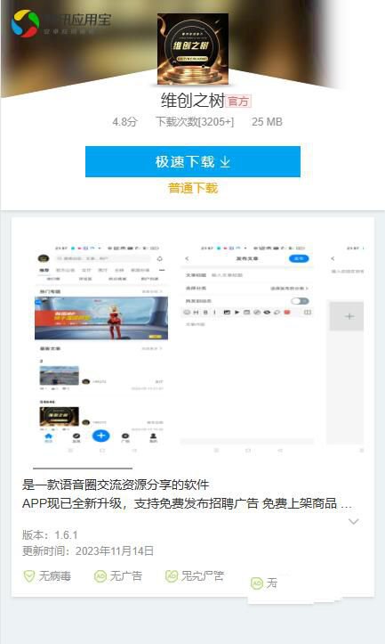 单页引导下载源码仿应用宝下载页全套html源码