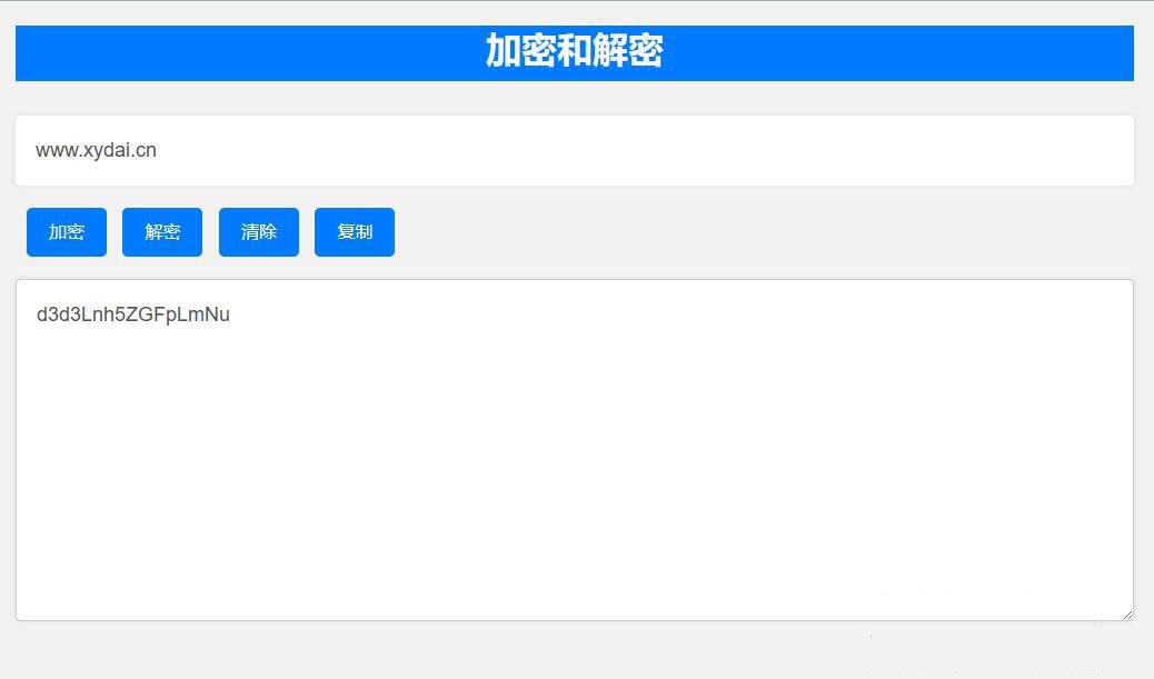 在线Base64加解密工具html源码