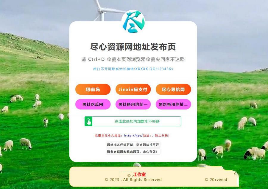 自适应网址导航网站发布页单页网页模板html源码