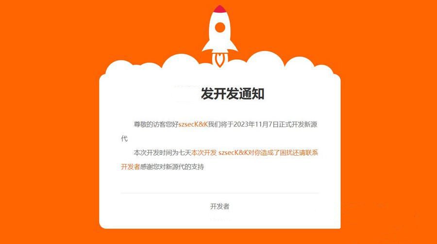 简单实用的网站维护页面html源码