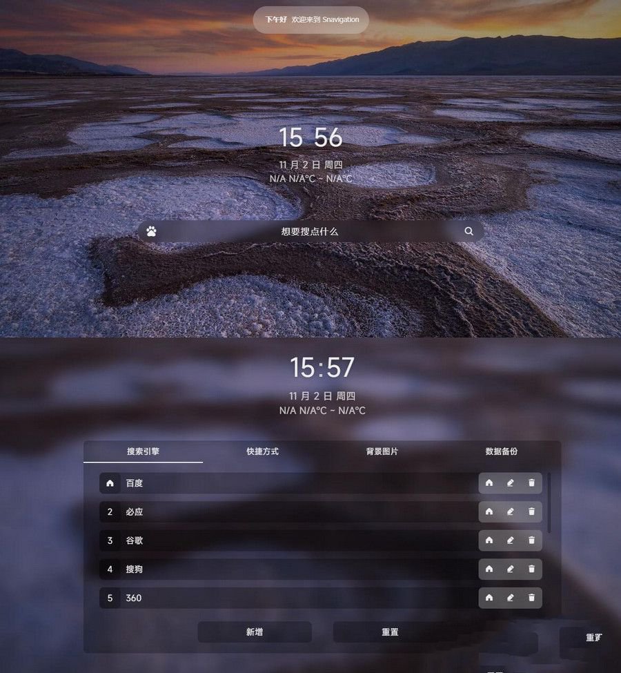 毛玻璃效果个人简洁非常好看的导航页源码