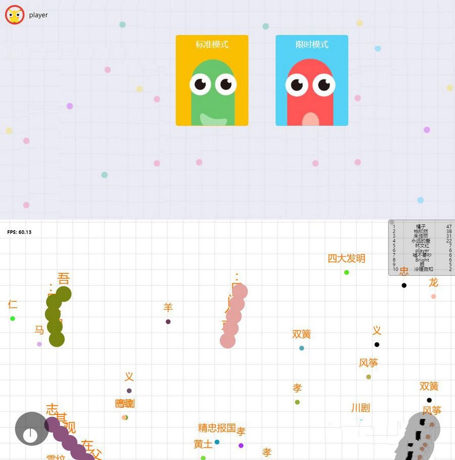 HTML小游戏贪吃蛇大战小游戏上传即可使用