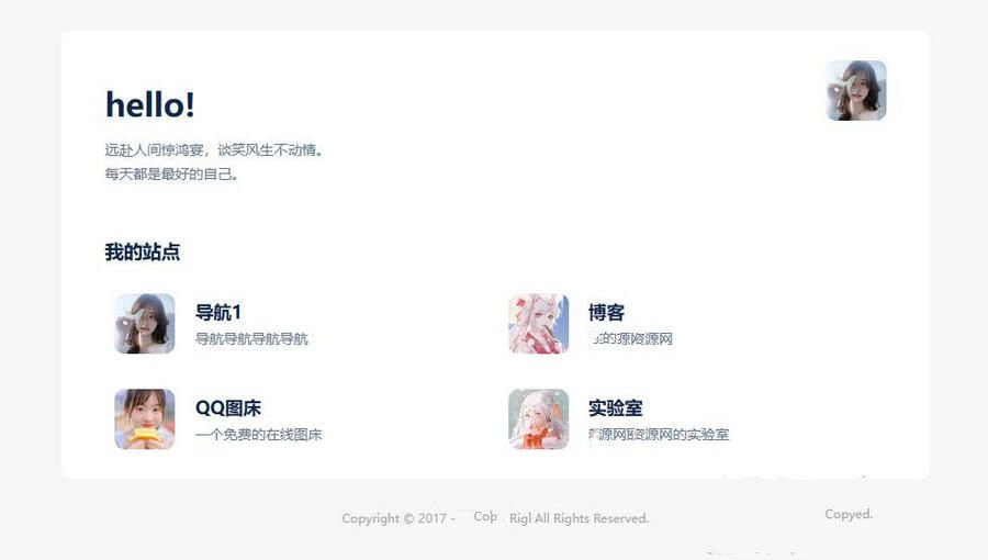 自适应个人主页卡片导航HTML源码