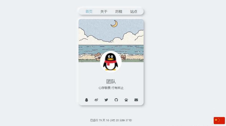 新拟态个人引导页HTML源码(图1) 新拟态个人引导页HTML源码(图1)