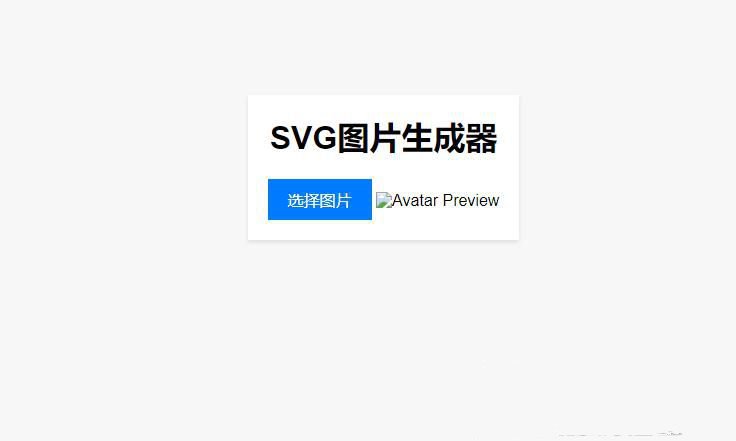 图片在线转换SVG单页HTML源码