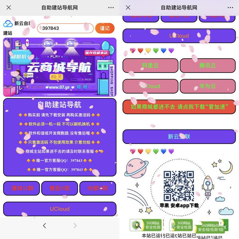 大气紫色网站导航html源码(图1)