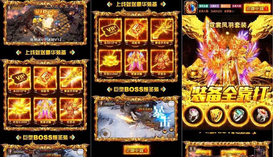 战神引擎助力打造战神传奇系列宣传页html源码