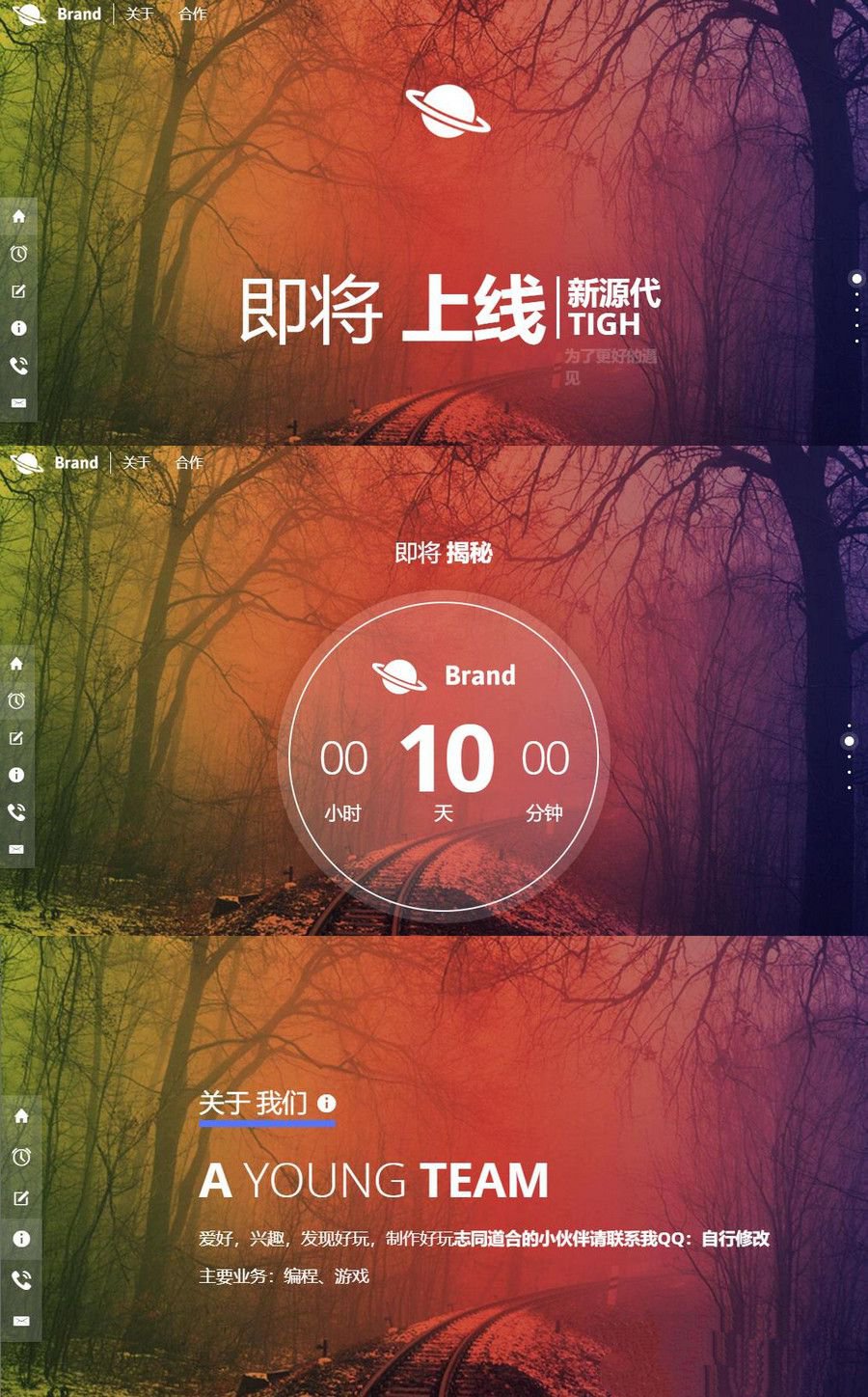 唯美官网上线倒计时引导页html5源码