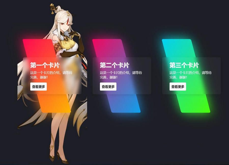 一款渐变卡片html源码 可以做个人转跳页