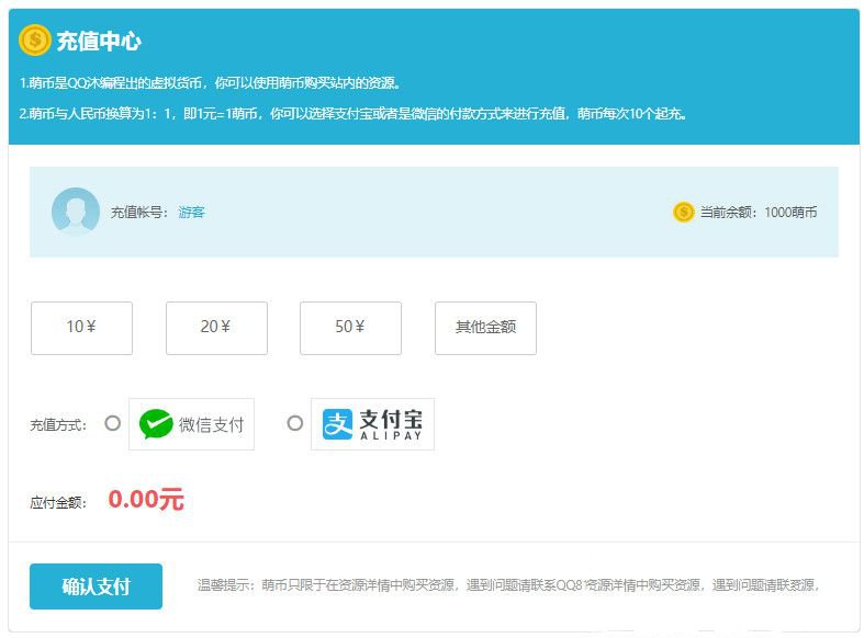HTML用户充值中心源码(图1) HTML用户充值中心源码(图1)