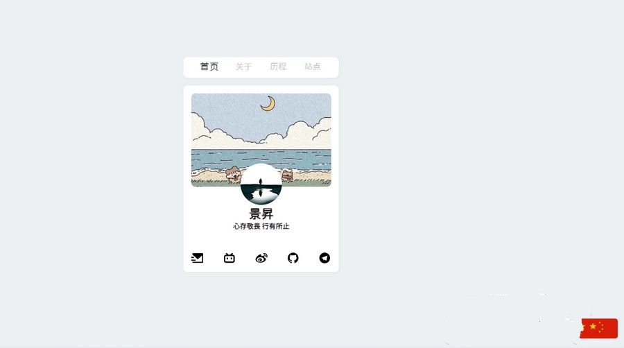 自适应html5漂亮重构个人主页html源码