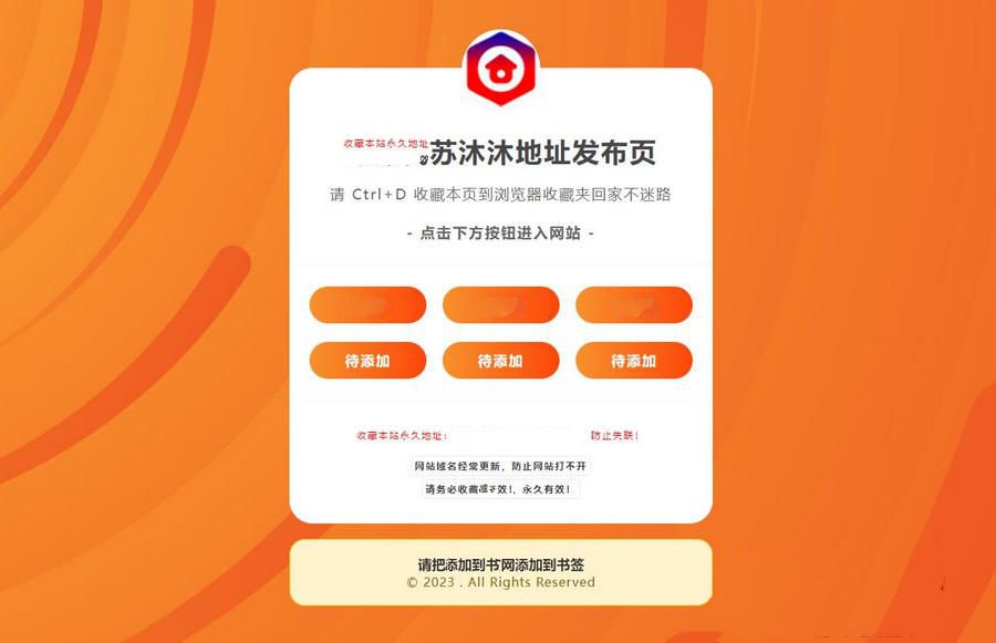 最新美化地址导航发布页HTML源码