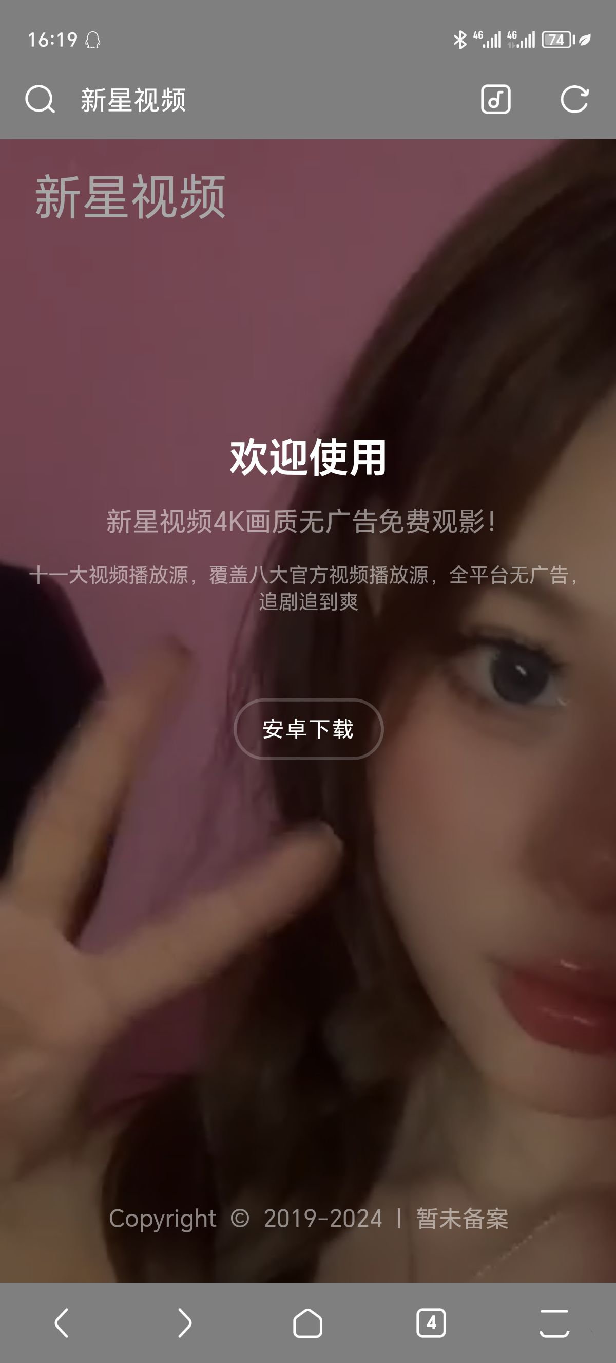 动态背景视频APP下载页源码