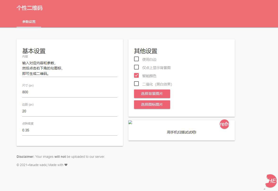 微信个人名片生成源码 上传服务器即可使用html源码