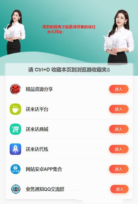 最新网站发布导航页源码