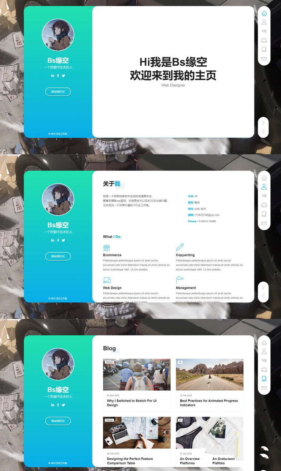 个人好看的工作室自适应引导页html源码