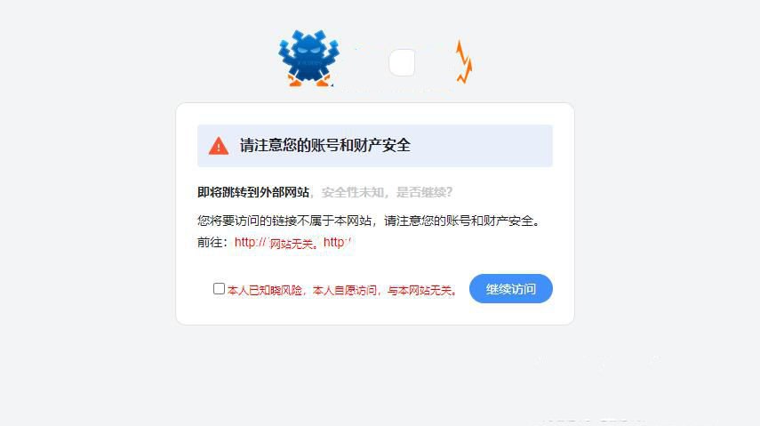 2023简洁好看跳转页好看且精简go跳转页面源码(图1)