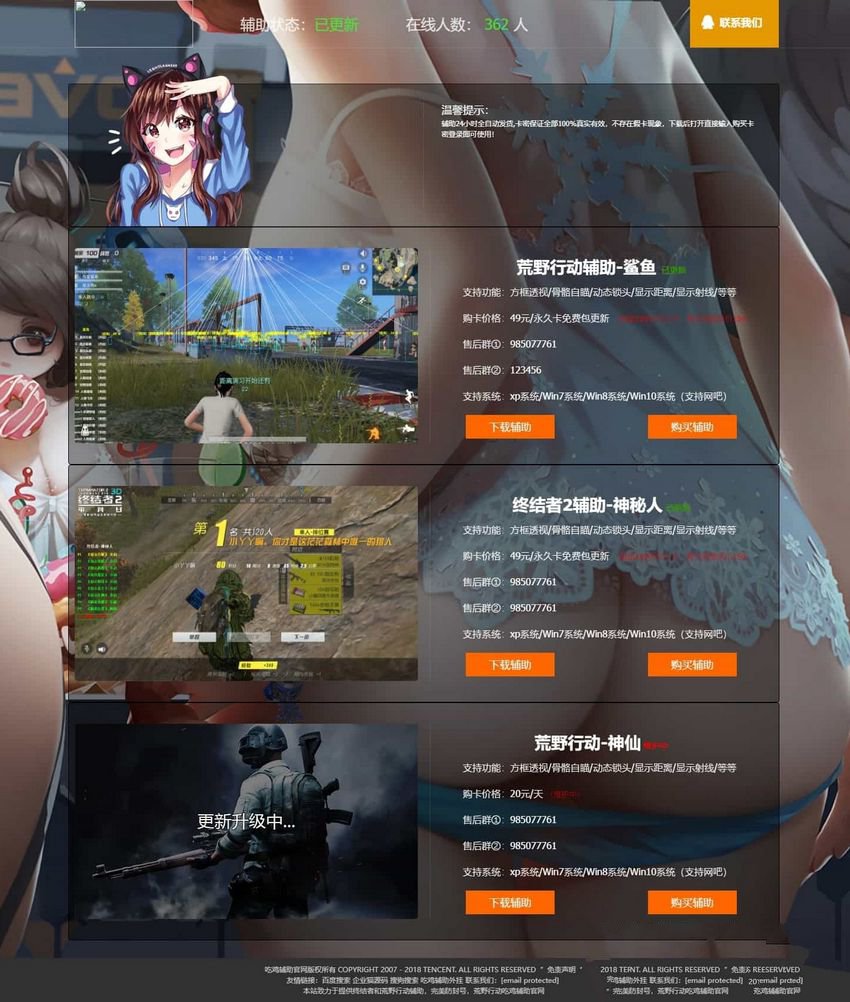 辅助工具导航网站源码 游戏辅助导航网站源码