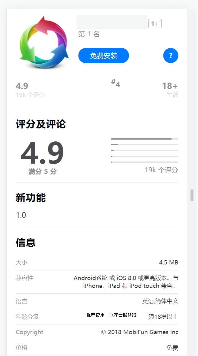 2024最新IOS应用商店下载页源码 支持一键跳转设置双端app(图1) 2024最新IOS应用商店下载页源码 支持一键跳转设置双端app(图1)